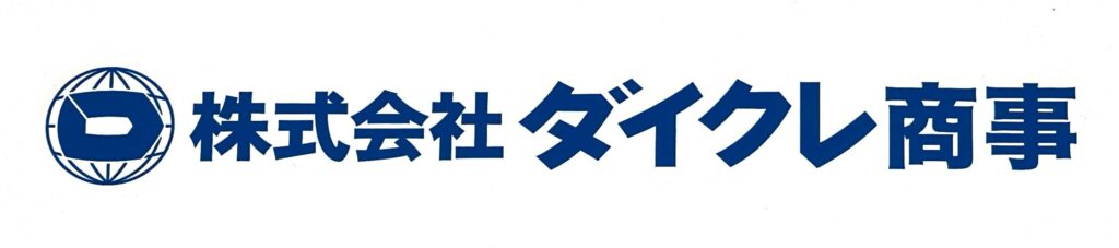 株式会社ダイクレ商事
